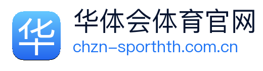 华体会体育官网 Logo